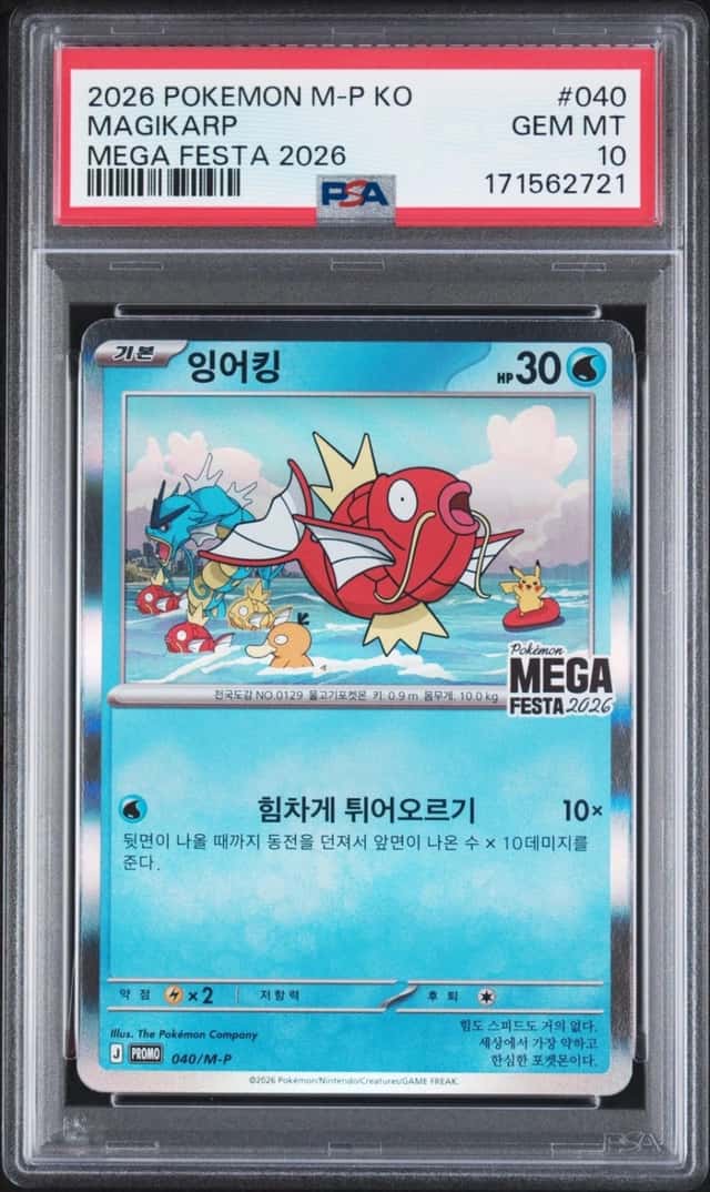 2026 POKEMON KOREAN M-P PROMO POKEMON MEGA FESTA 2026 #040 MAGIKARP PSA 10