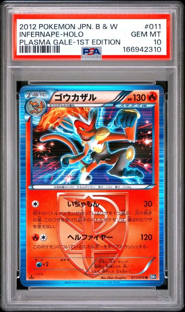 Infernape