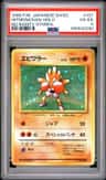 Hitmonchan