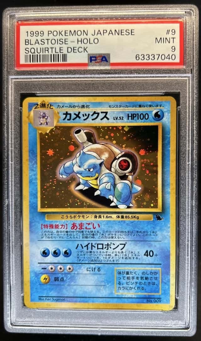 1999 Pokemon Japanese Blastoise Holo Squirtle Deck #009 PSA 9 MINT