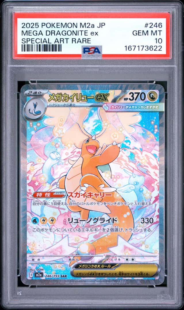 MEGA DRAGONITE ex