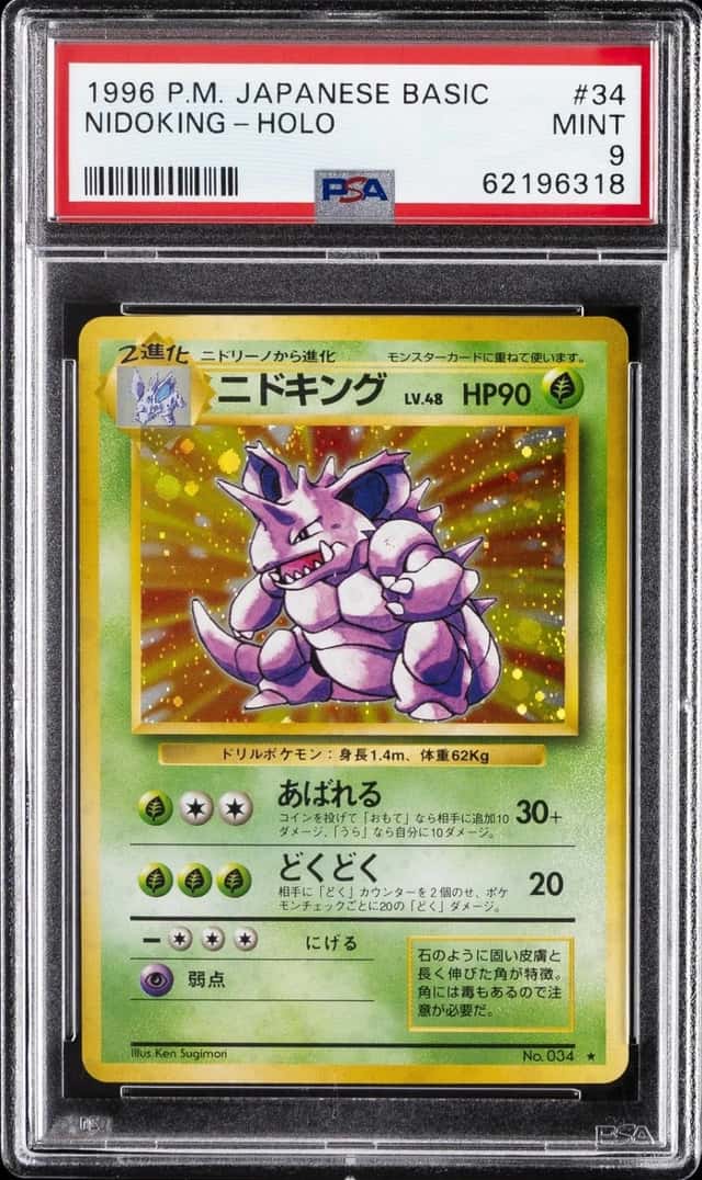 1996 POKEMON BASE SET JAPANESE #34 NIDOKING-HOLO PSA 9