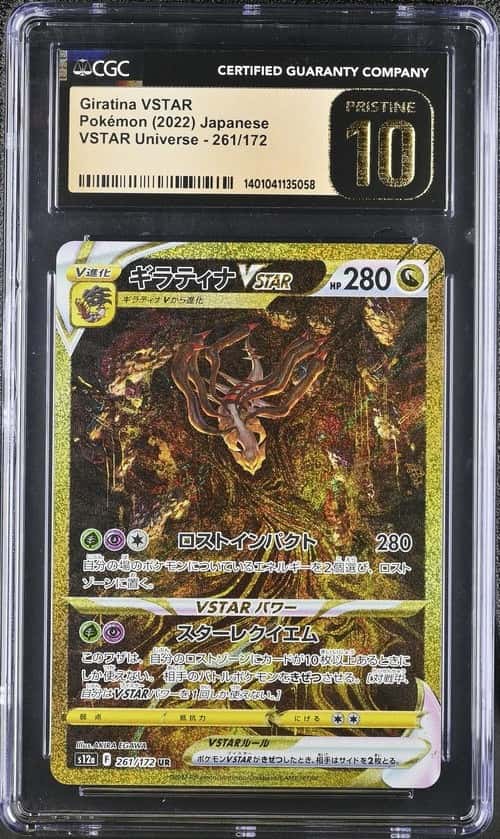 Giratina VSTAR
