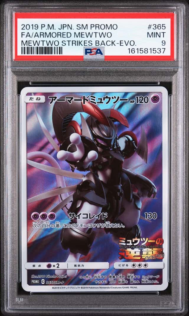 Armored Mewtwo