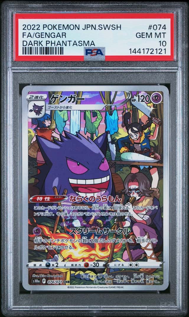 PSA 10 GEM MINT JAPANESE POKEMON 2022 GENGAR 074/071 CHR DARK PHANTASMA S10a NR