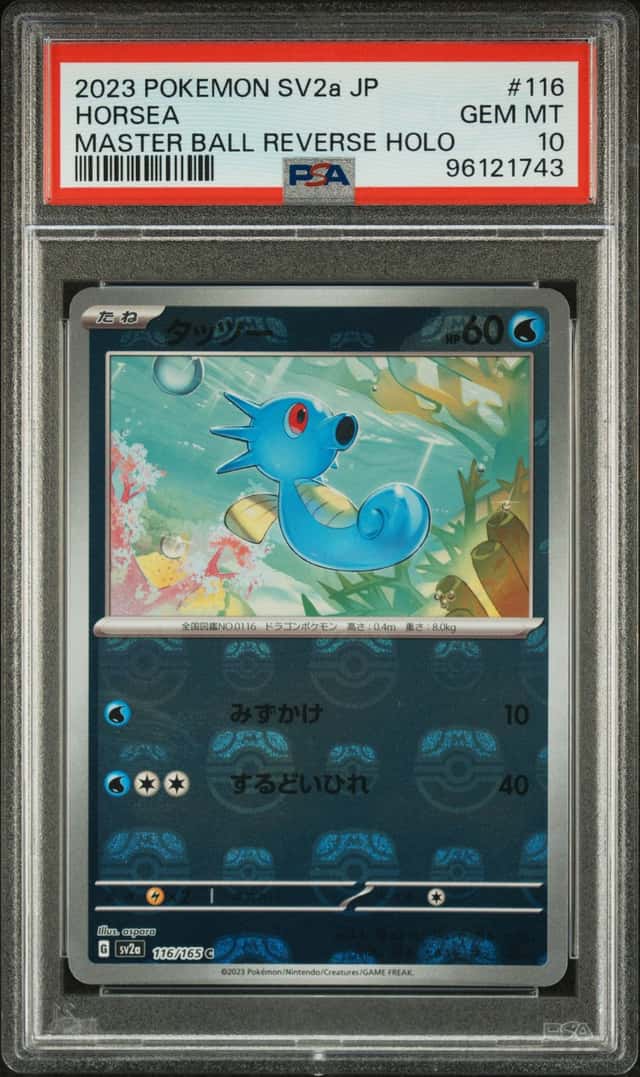 Horsea