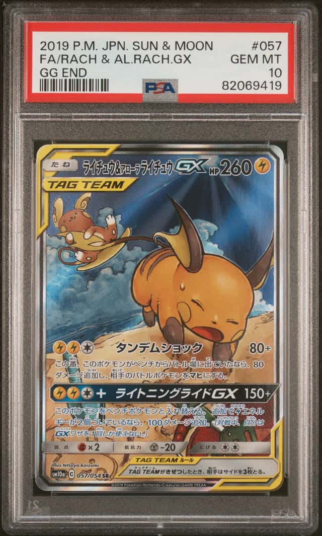 Raichu & Alolan Raichu GX