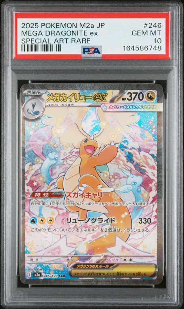 2025 POKEMON JAPANESE M2A-MEGA DREAM EX ART RARE MEGA DRAGONITE EX PSA 10