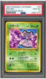 Koffing