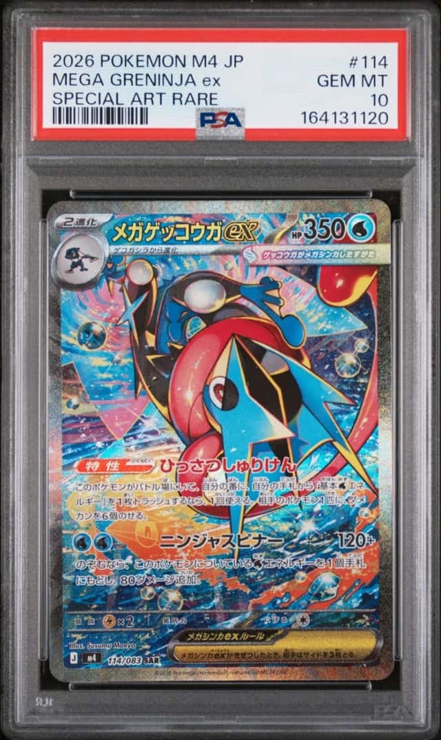 2026 POKEMON JAPANESE M4-NINJA SPINNER SPECIAL ART RARE MEGA GRENINJA EX PSA 10