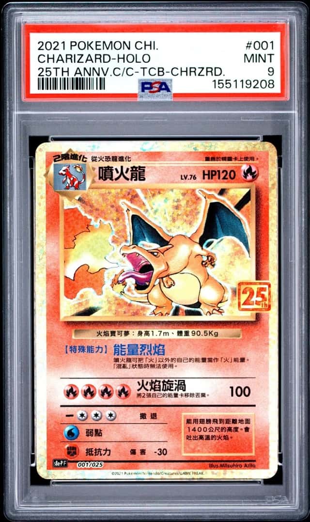 Charizard