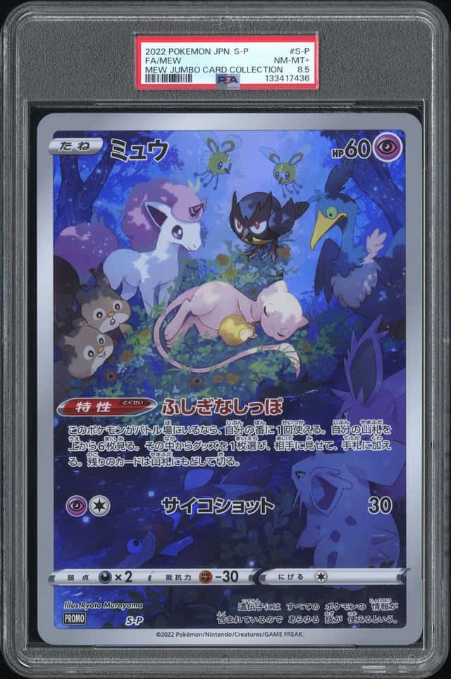 2022 POKEMON JAPANESE S PROMO MEW JUMBO CARD COLLECTION FULL ART/MEW PSA 8.5