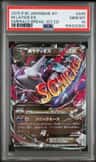 M Latios Ex