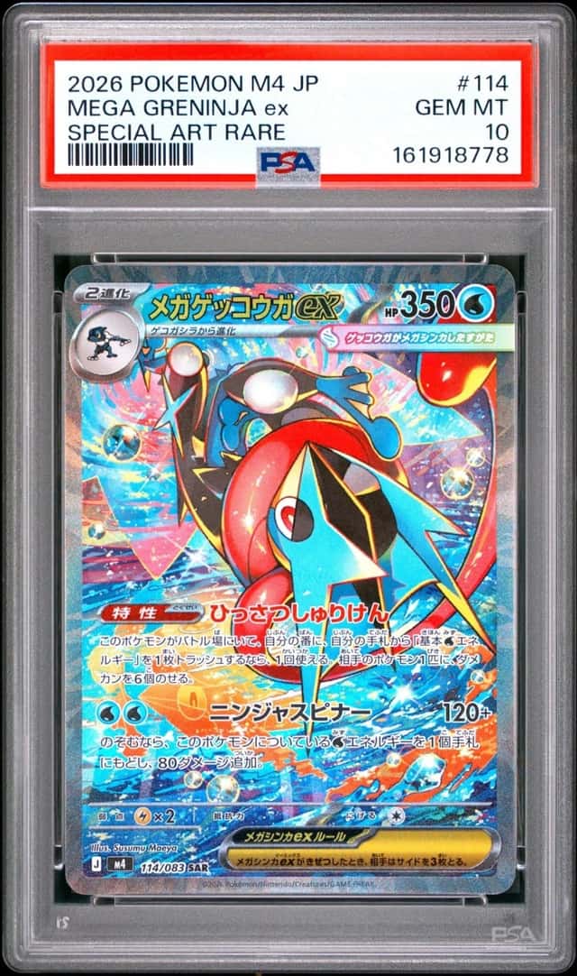 2026 POKEMON JAPANESE M4-NINJA SPINNER SPECIAL ART RARE MEGA GRENINJA EX PSA 10