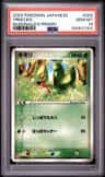 Treecko