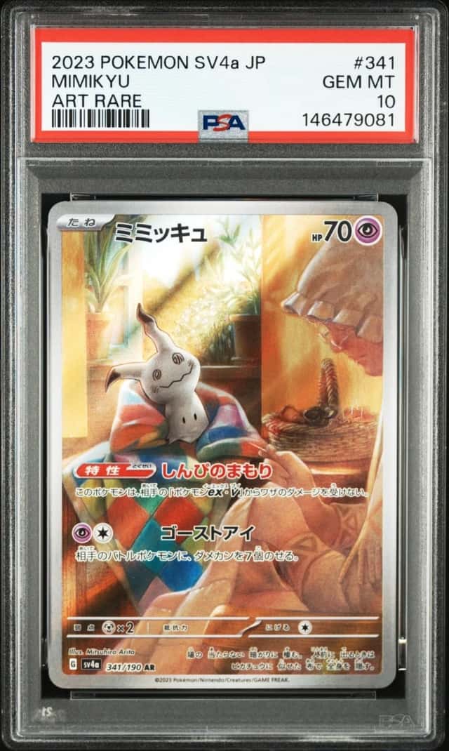 Mimikyu