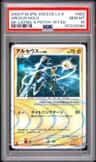 Arceus