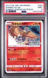 Shining Ho-Oh