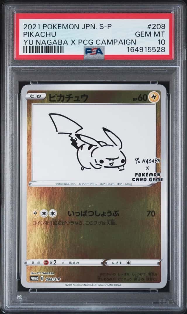 2021 POKEMON JAPANESE S YU NAGABA X POKEMON #208 PIKACHU PSA 10