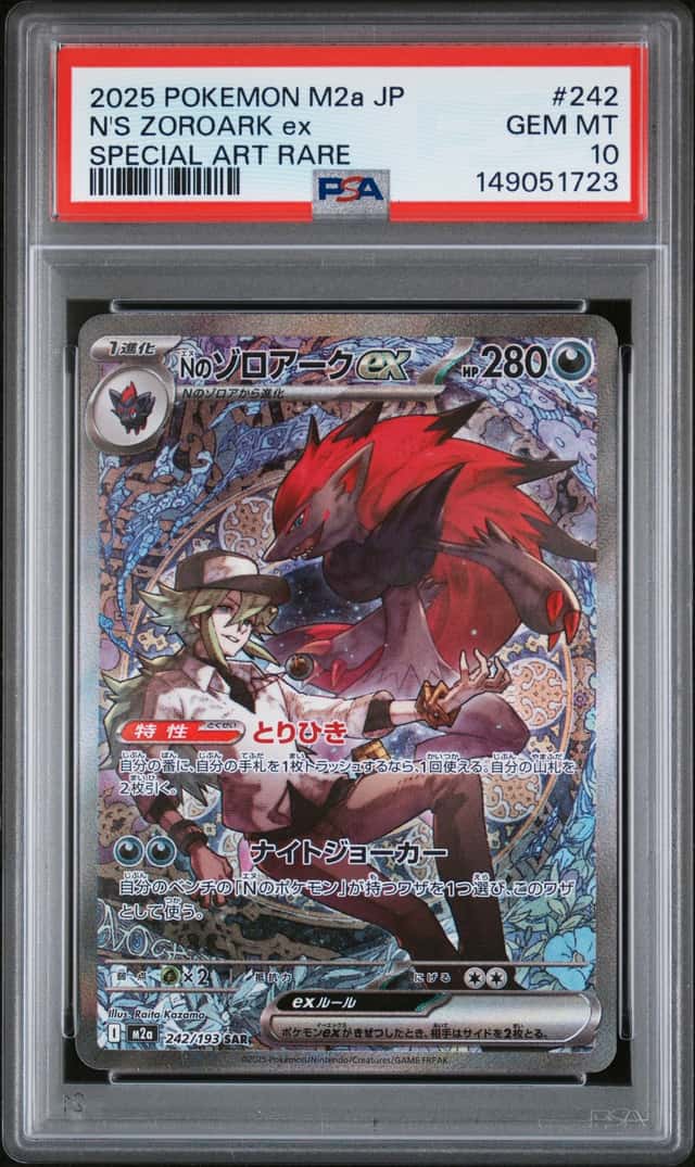 N's Zoroark ex