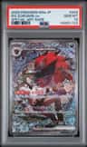 N'S Zoroark Ex