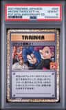 Here Comes Team Rocket!