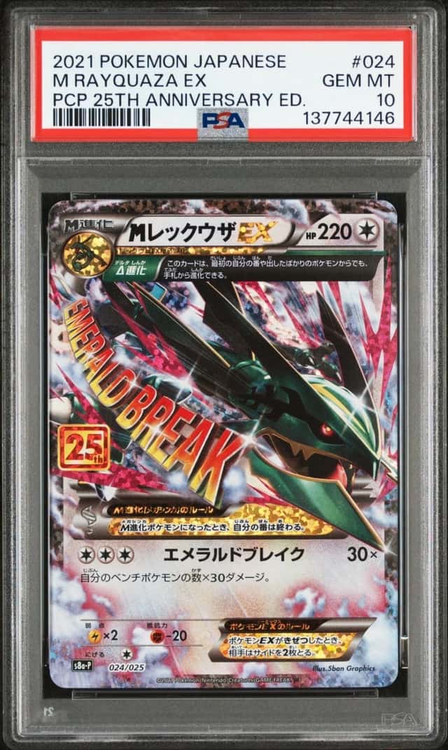 2021 POKEMON JPN PROMO CARD PACK 25TH ANNIVERSARY EDITION M RAYQUAZA EX PSA 10