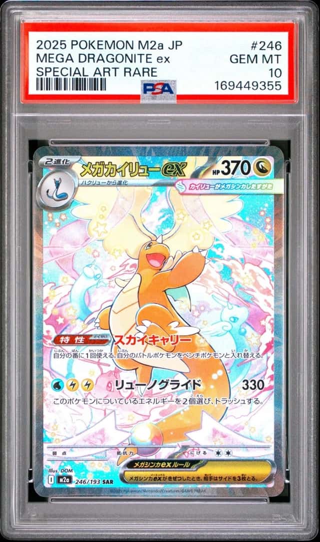 2025 POKEMON JAPANESE M2A-MEGA DREAM EX ART RARE MEGA DRAGONITE EX PSA 10