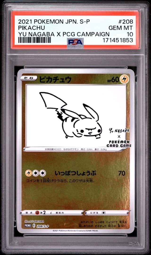 2021 POKEMON JAPANESE S PROMO YU NAGABA X POKEMON #208 PIKACHU PSA 10