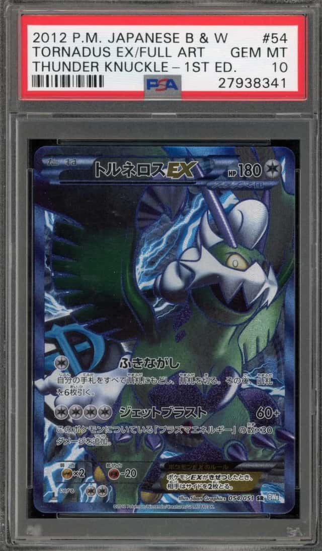 Tornadus EX