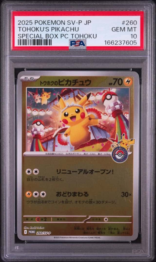 Tohoku's Pikachu