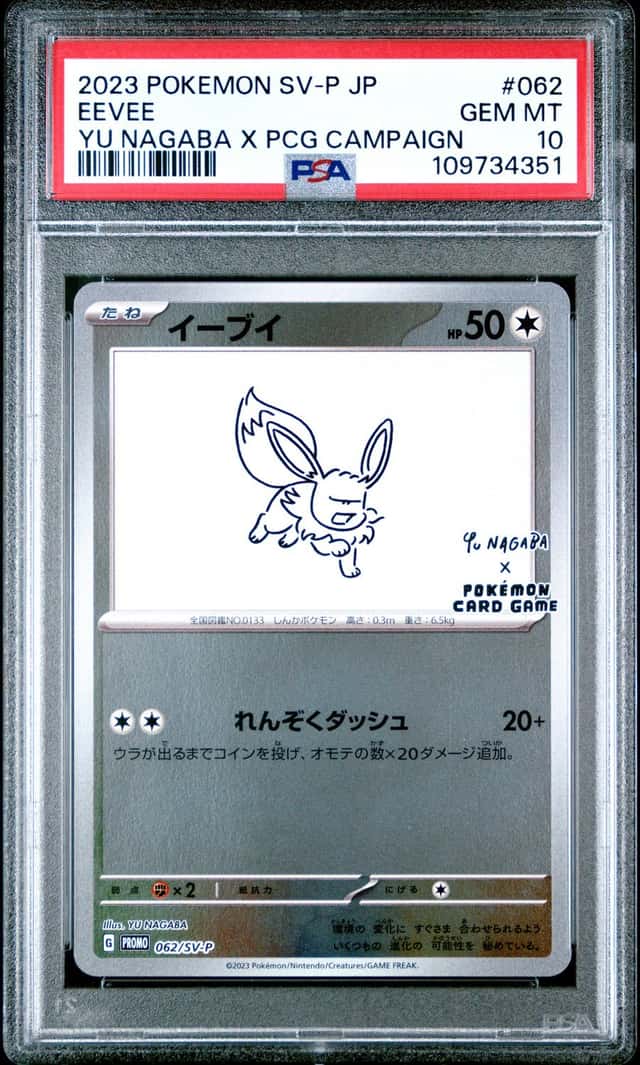 2023 POKEMON JAPANESE SV-P YU NAGABA X POKEMON #062 EEVEE PSA 10