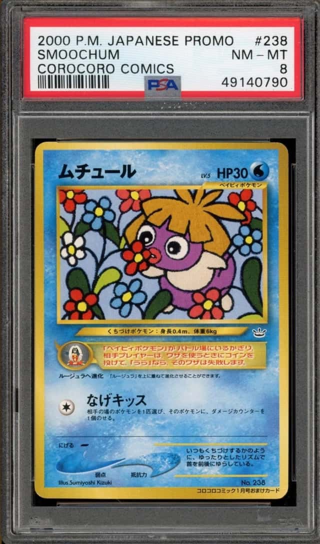 Pokemon Smoochum Promo Corocoro Comics 238 Japanese PSA 8