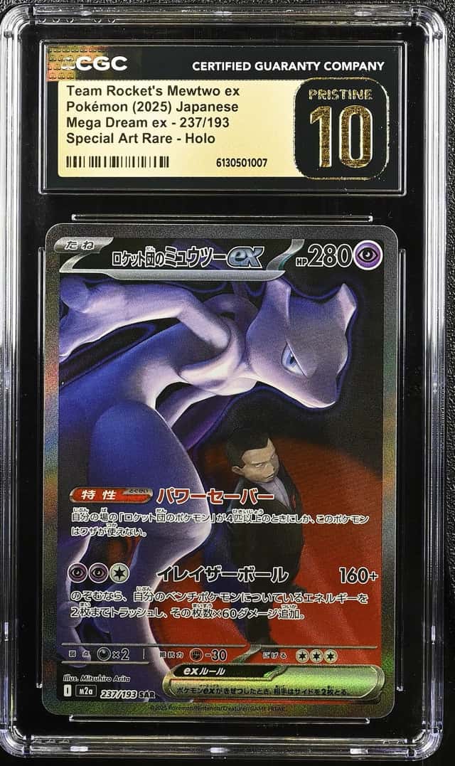 ROCKET'S MEWTWO ex