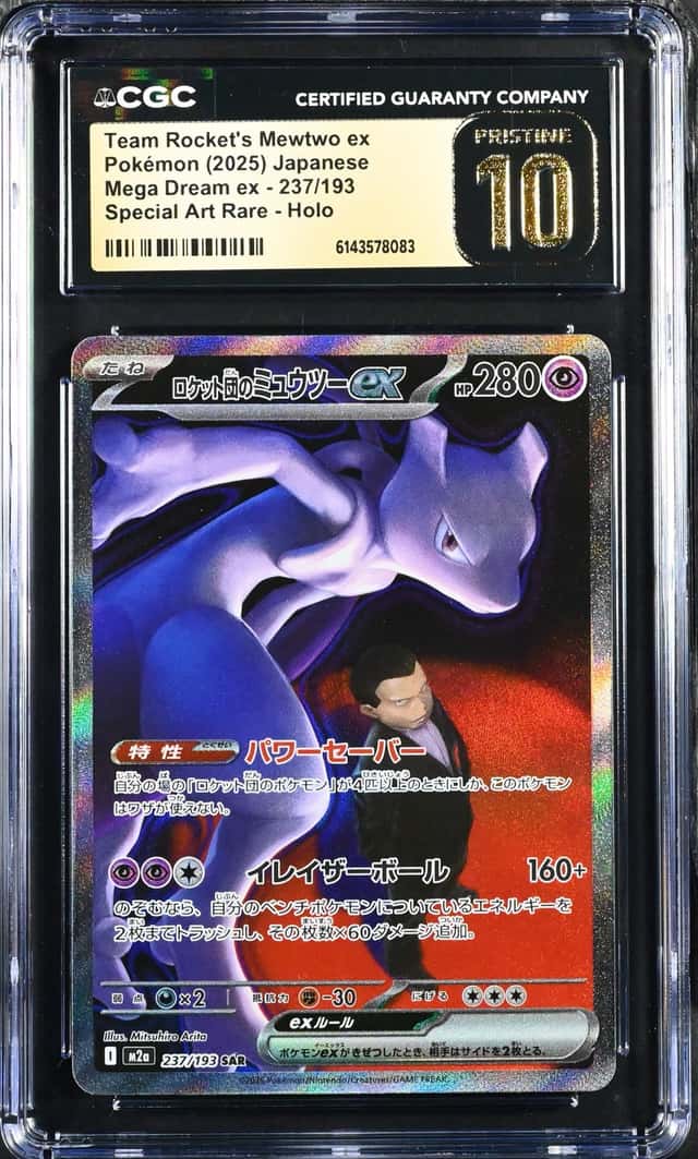 ROCKET'S MEWTWO ex
