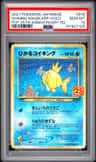Shining Magikarp