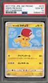 Ash'S Pikachu