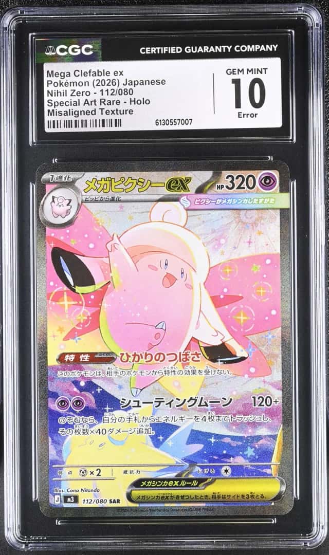 MEGA CLEFABLE ex