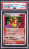Magmar