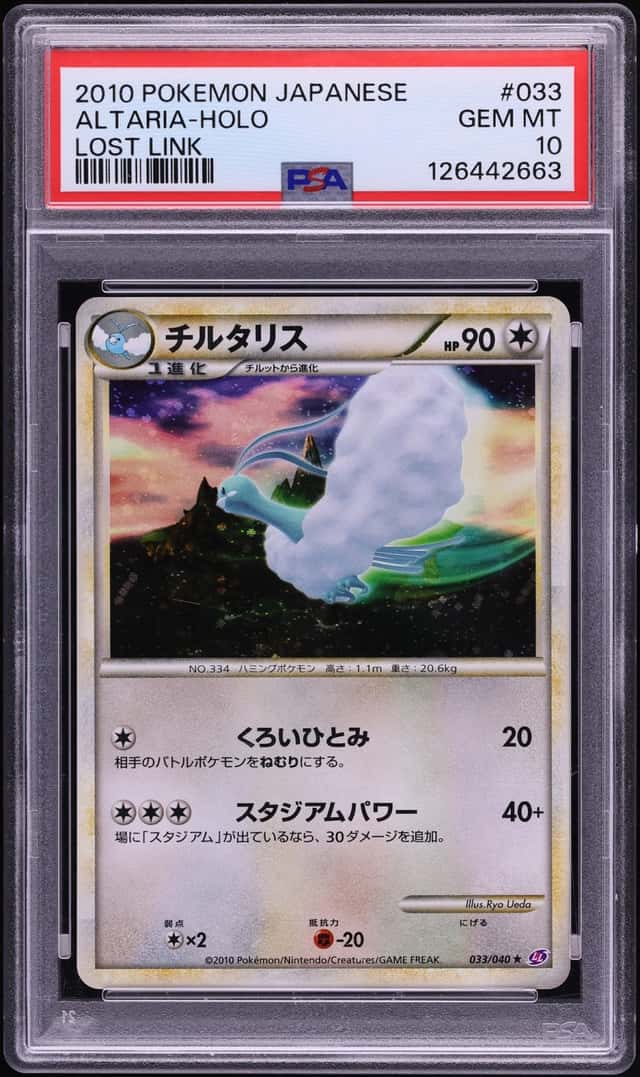 Altaria