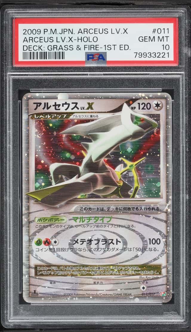 ARCEUS LV.X