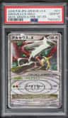 Arceus Lv.x