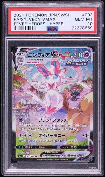 Sylveon VMAX