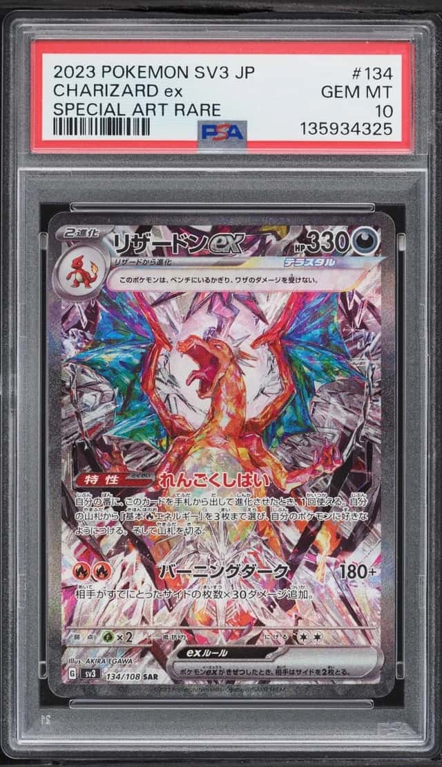CHARIZARD ex
