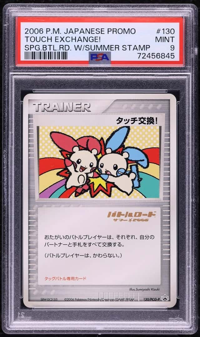 Touch Exchange!