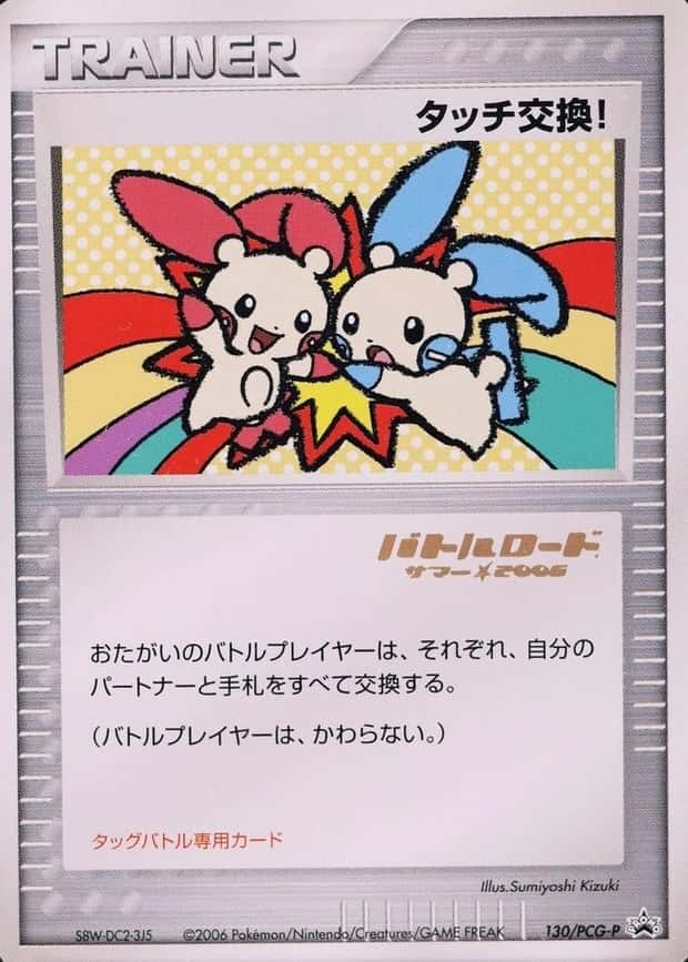 Summer Stamp