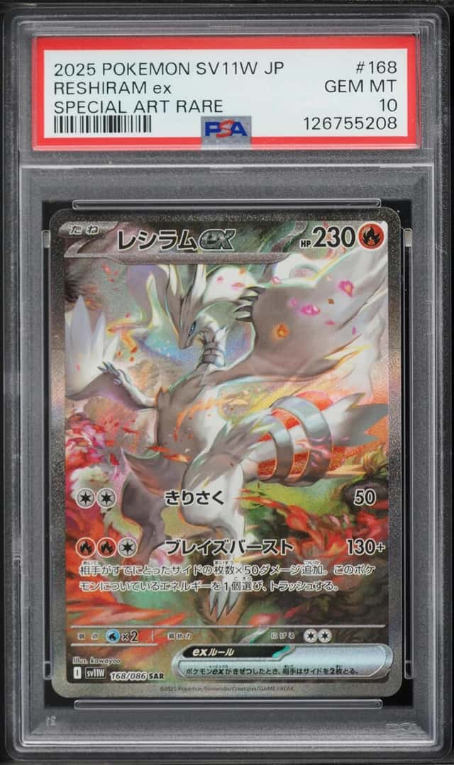 RESHIRAM ex