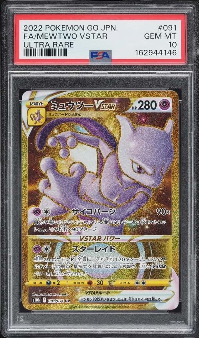 Mewtwo VSTAR