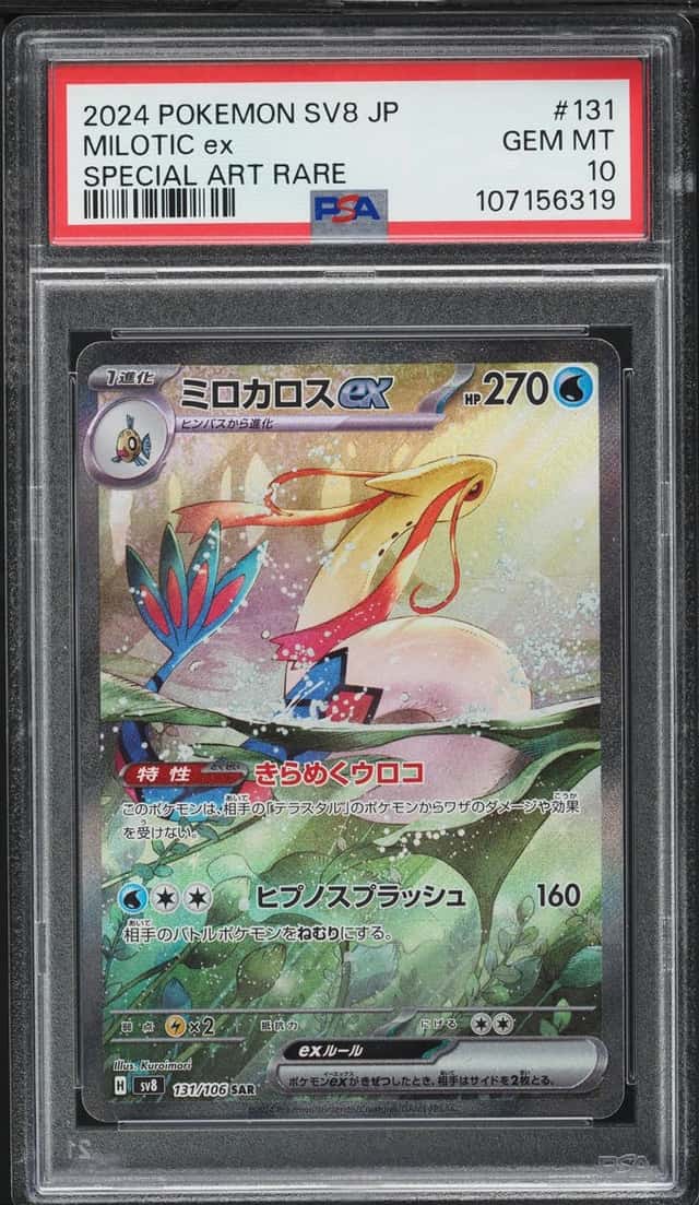 MILOTIC ex