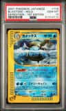 Blastoise